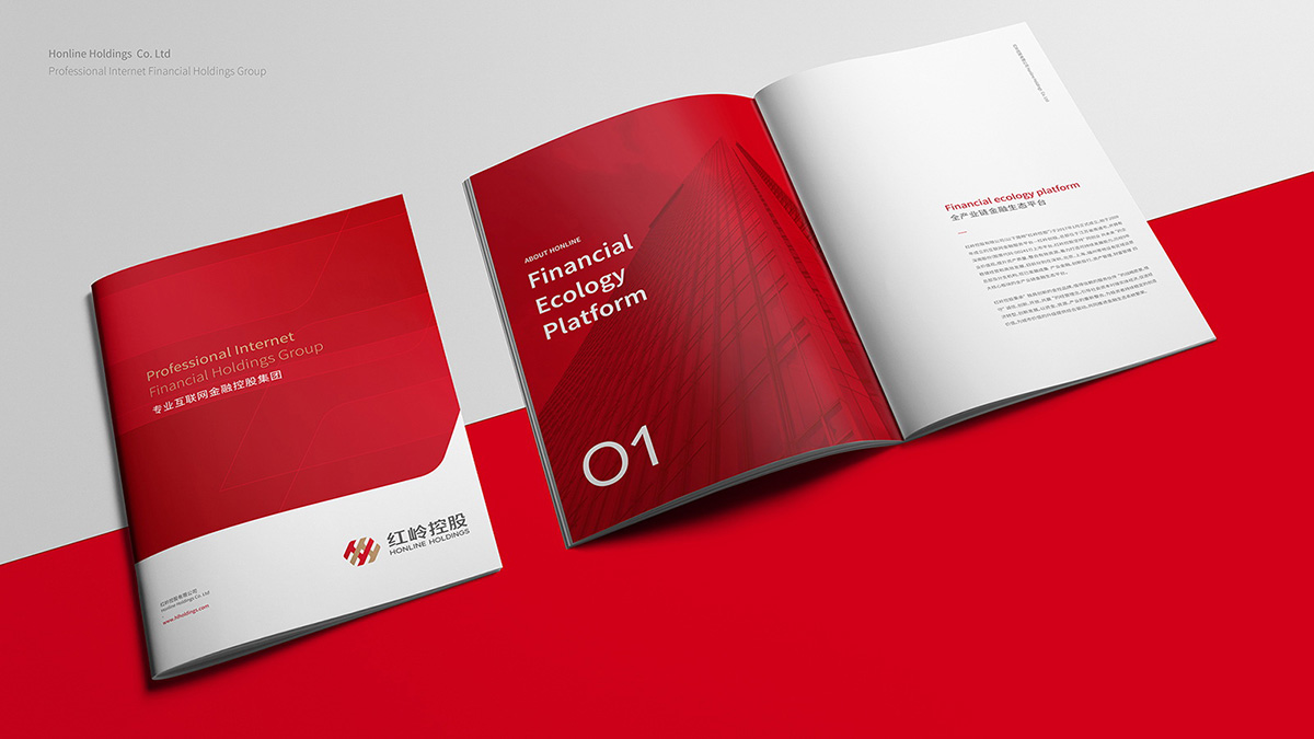 金融行業畫冊設計